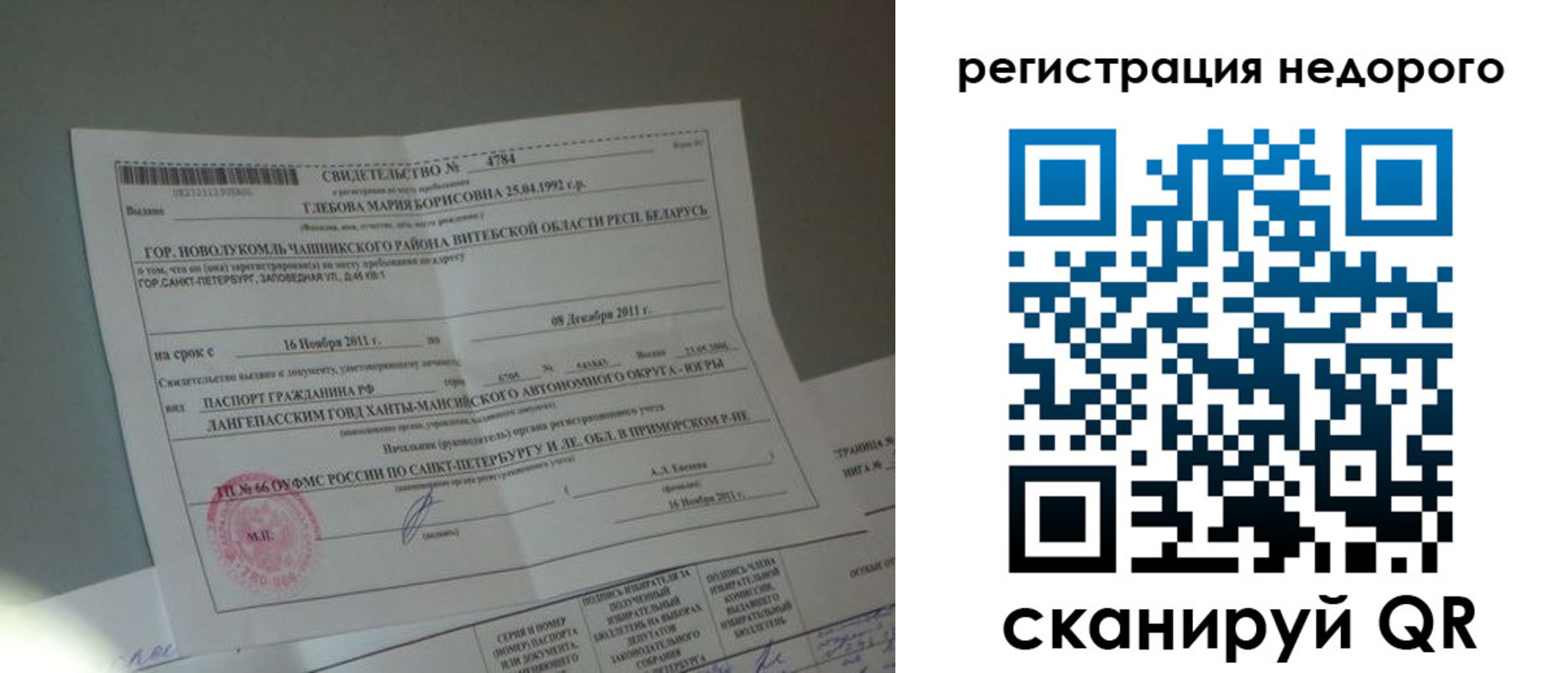 миграционный учет в Соль-Илецке