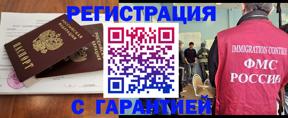 прописка в квартире в Соль-Илецке
