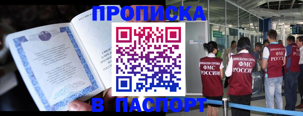временная регистрация поиск в Соль-Илецке