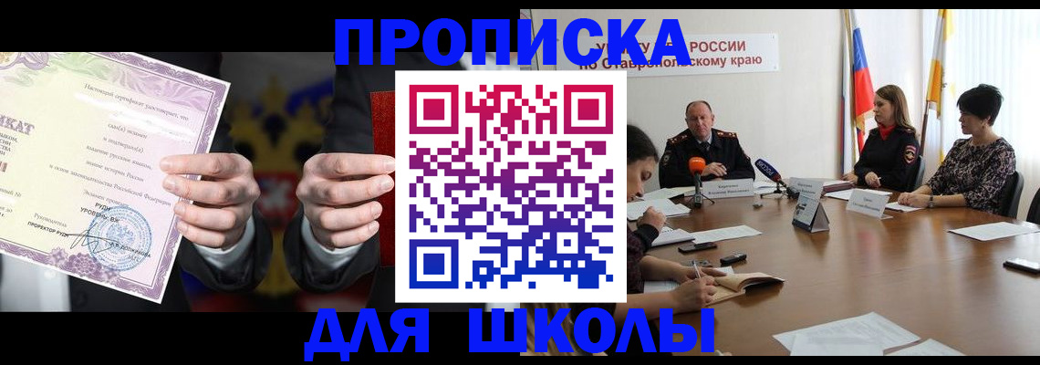 регистрация в Соль-Илецке