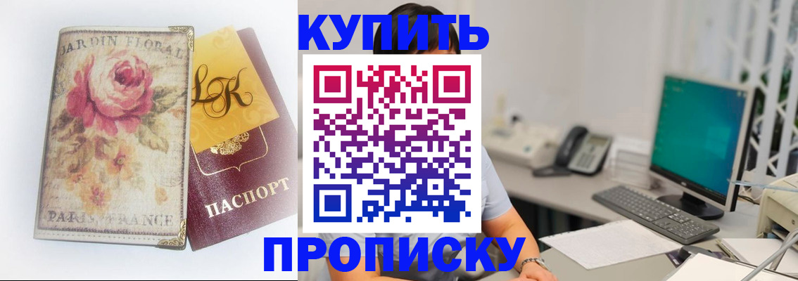 временная регистрация для всех в Соль-Илецке