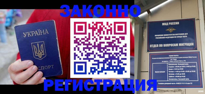 прописка регистрация в Соль-Илецке